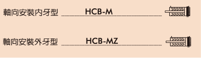 HCM鋁合金空油作動缸